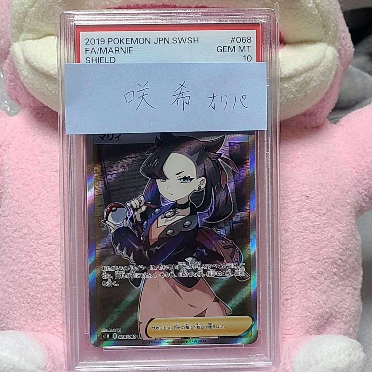 PSA10有 10口 開店記念オリパ ハイリスク・ハイリターン オリパの咲希