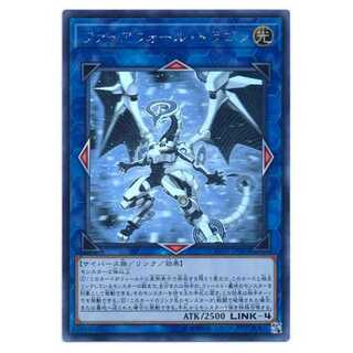 二枚目以降100円引COTD-JP043★ファイアウォール・ドラゴン/ホロ