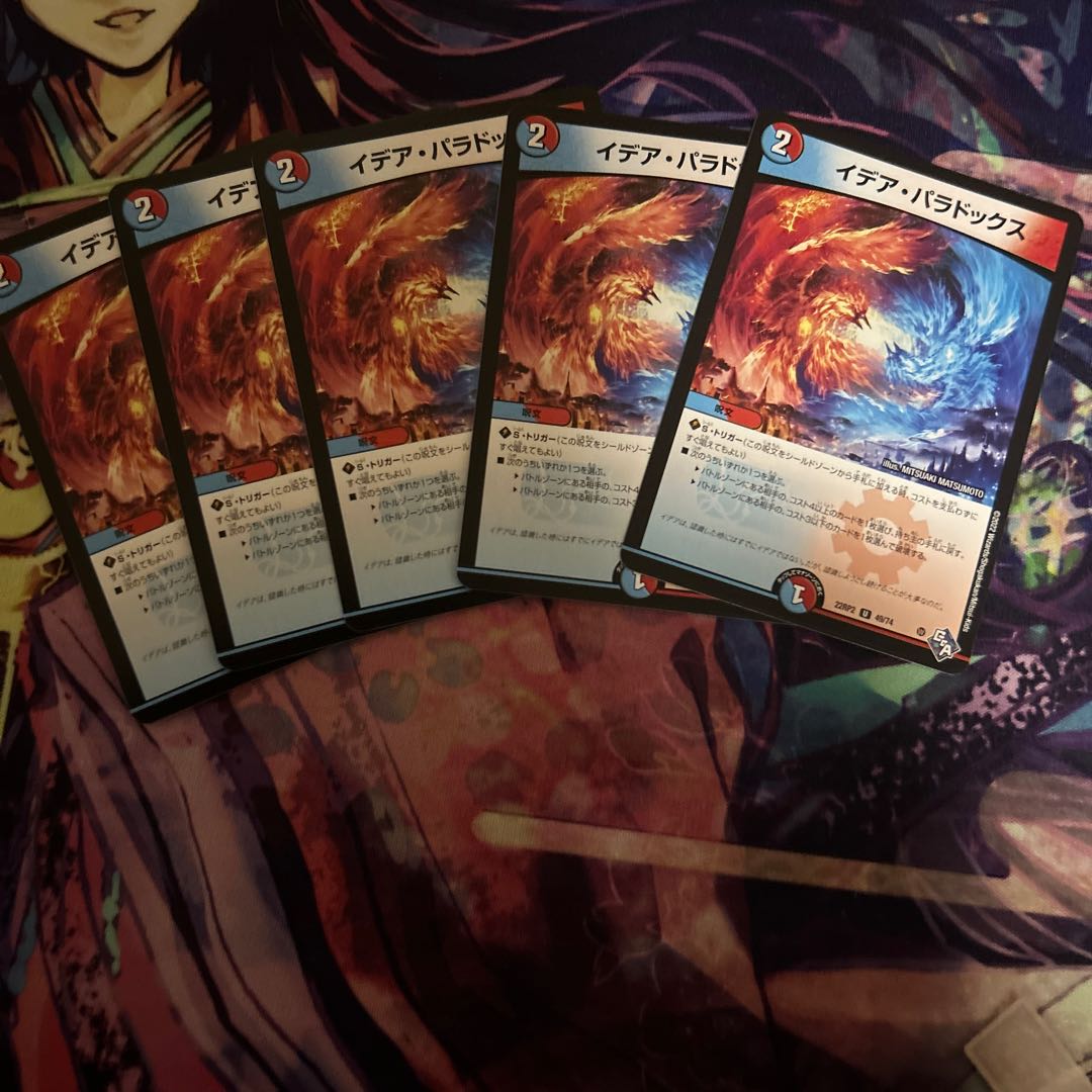 Idea Paradox U 49/74