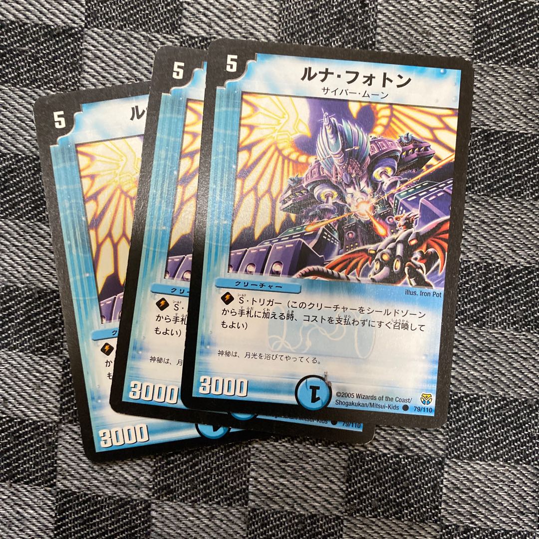 ルナ･フォトン