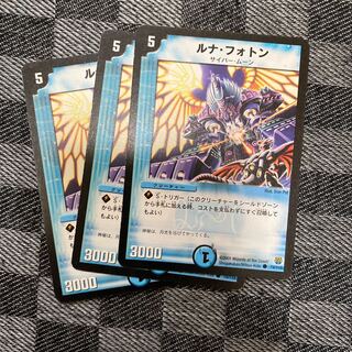 ルナ･フォトン