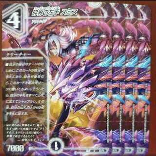 ougセット割引　砕界の左手 スミス U 33/75