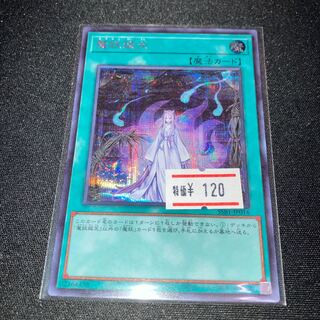 魔妖廻天 シークレットレア JP016 1枚　特価品