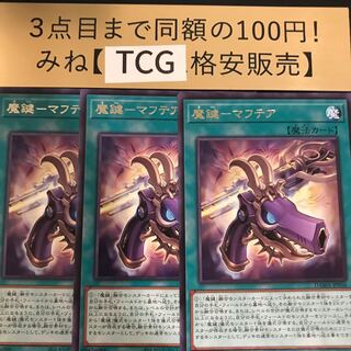 魔鍵-マフテア レア DAMA-JP056