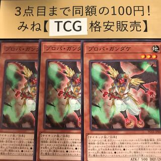 Propa Gundake Normal POTE-JP035