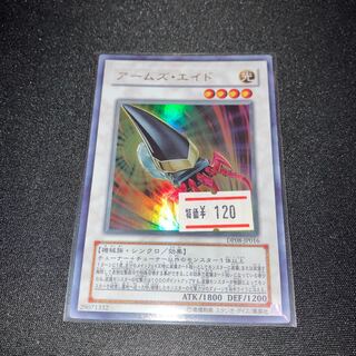 Armory Arm Ultra Rare JP016 1 copy Special Price