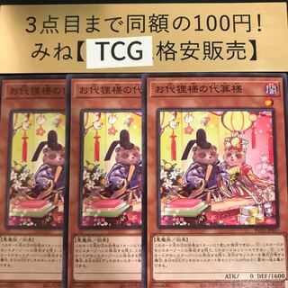 Odayarakusama no daiyosama Normal POTE-JP037