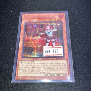 ウィッチクラフト・シュミッタ シークレットレア JP017 1枚　特価品 1枚