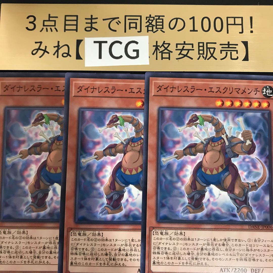 Dinowrestler Eskrimamenchi Normal DANE-JP006