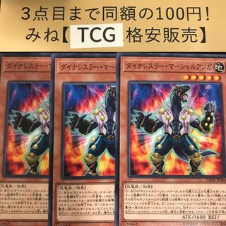 Dinowrestler Martial Anga Normal DANE-JP008