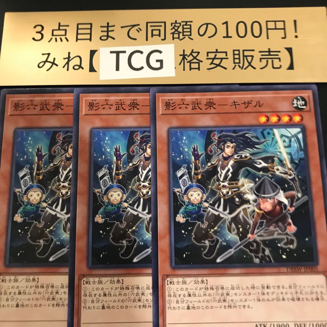 Kage Rokubushu - Kizaru Normal DBSW-JP005