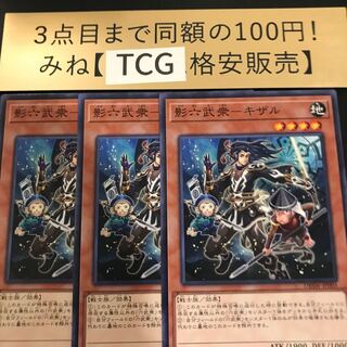 Kage Rokubushu - Kizaru Normal DBSW-JP005