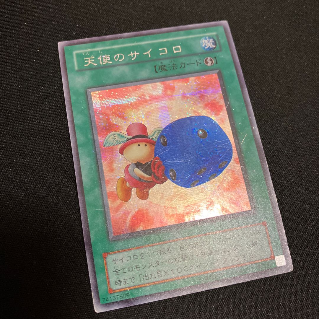 Graceful Dice Secret Rare 04 1 copy 2nd period Special Price 1枚