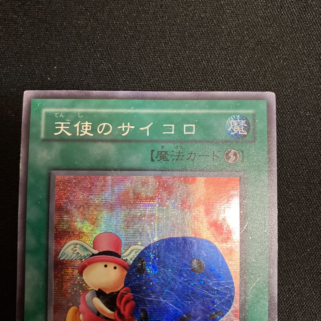 Graceful Dice Secret Rare 04 1 copy 2nd period Special Price 1枚