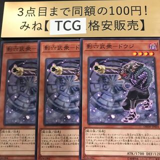 影六武衆-ドウジ ノーマル DBSW-JP004