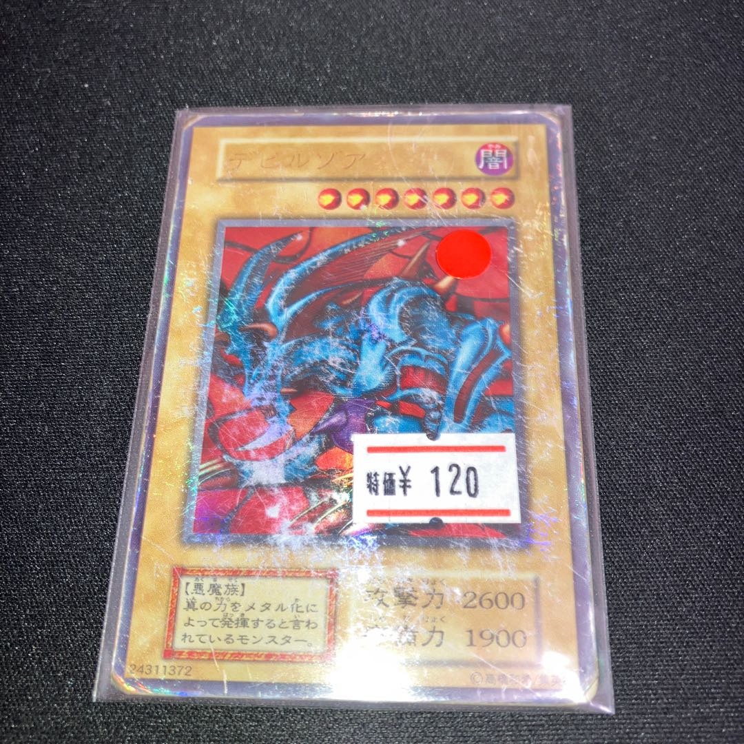 Zoa Early Ultra Rare C