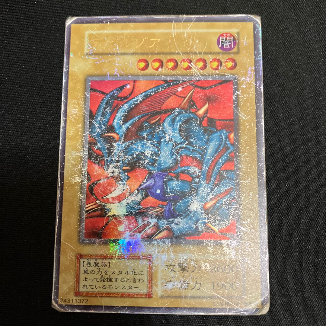 Zoa Early Ultra Rare C