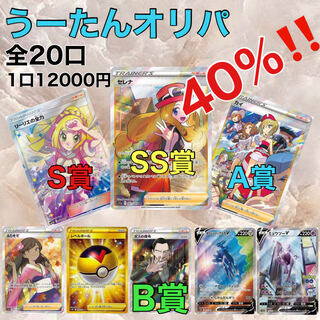 【ゆき様】専用　12000円オリパ　2口用　ポケモンカード