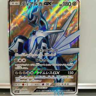 ディアルガGX SR」の激安通販 | magi