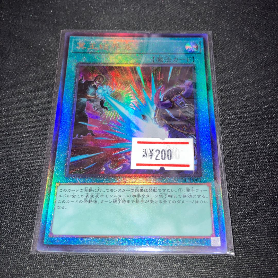 Dark Ruler No More Ultimate Rare JP061 1 copy