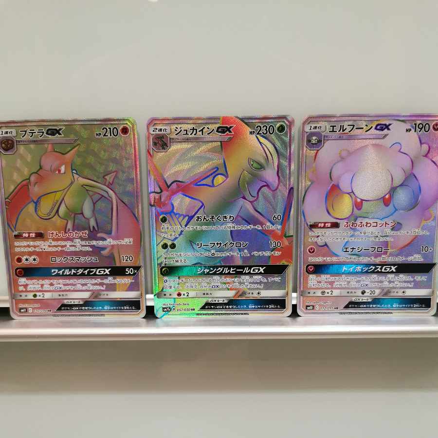 SceptileGX, AerodactylGX, WhimsicottGX HR Set of 3