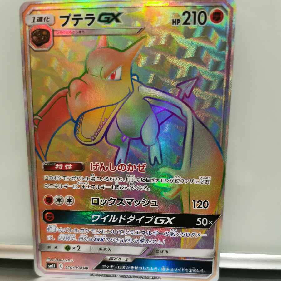 SceptileGX, AerodactylGX, WhimsicottGX HR Set of 3