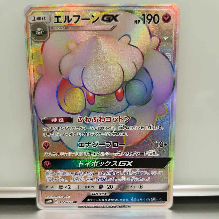 SceptileGX, AerodactylGX, WhimsicottGX HR Set of 3