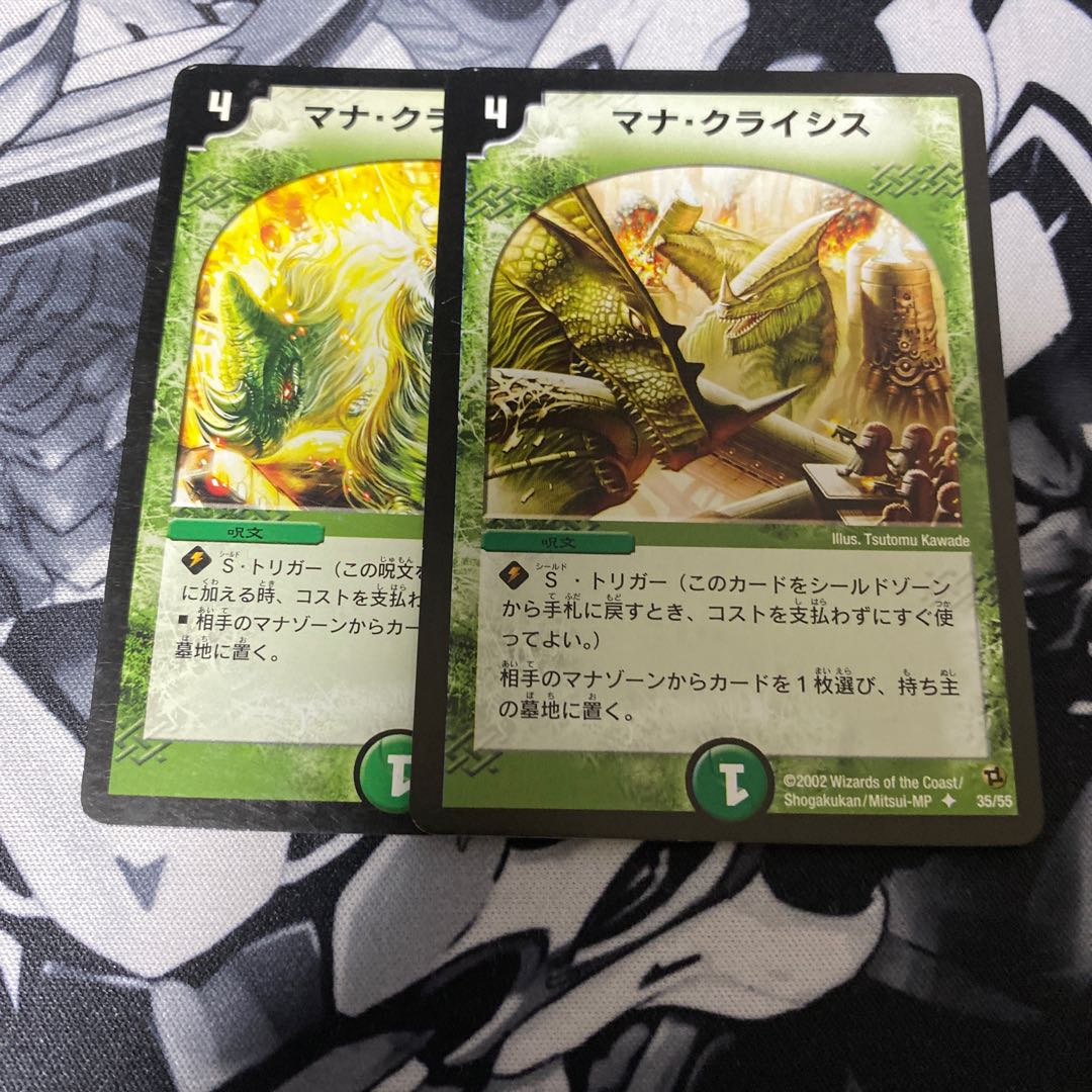 Mana Crisis U 89/140