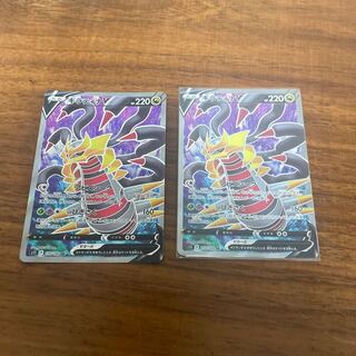 GiratinaV SR 110/100 Set of 2