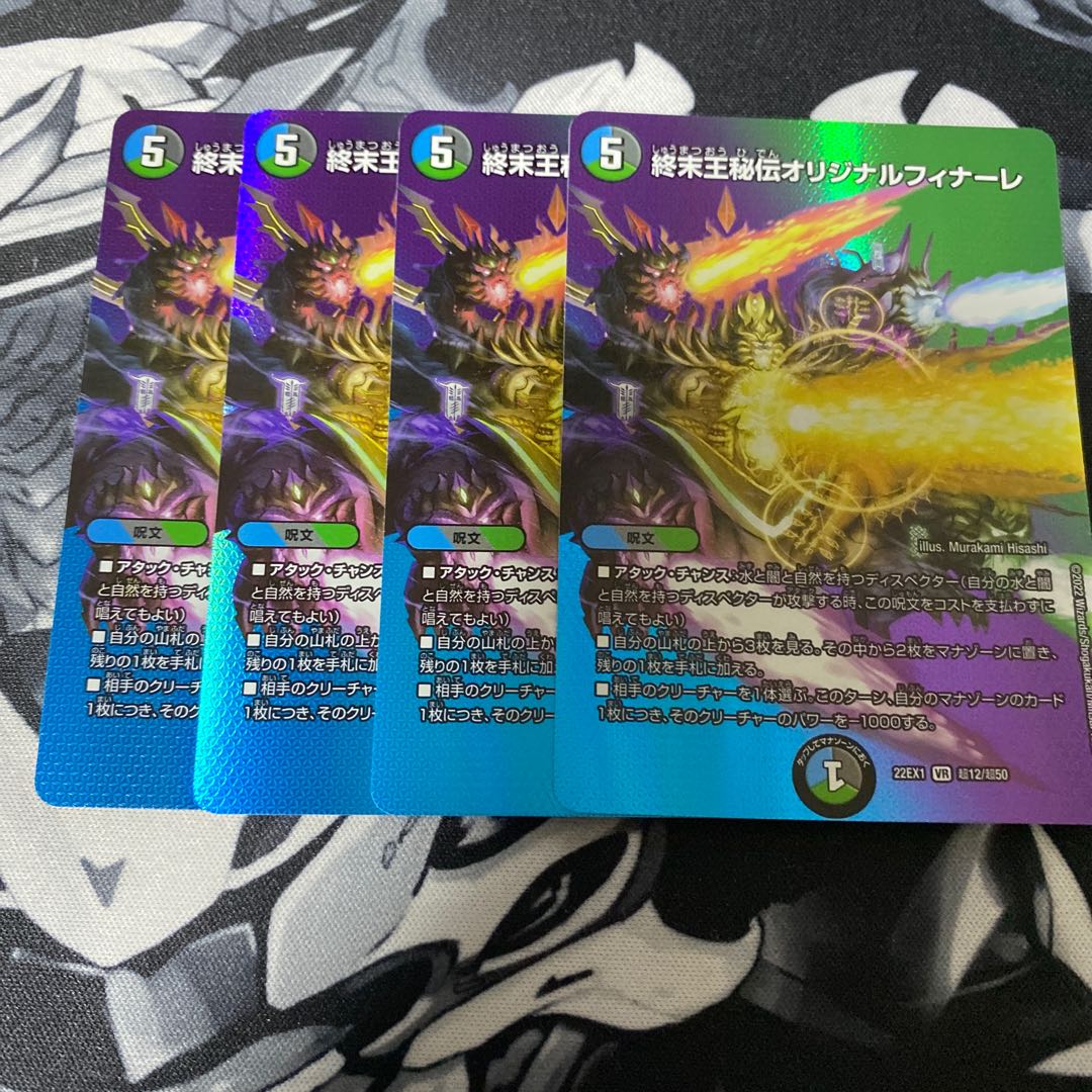 King Terminus Secret Original Finale VR 11/95