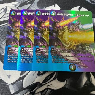 終末王秘伝オリジナルフィナーレ VR 11/95