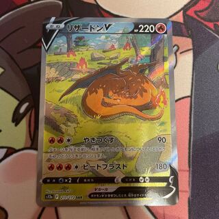 Exclusive for Mr. Ku Squirrel] CharizardV SAR 211/172 ar bundle