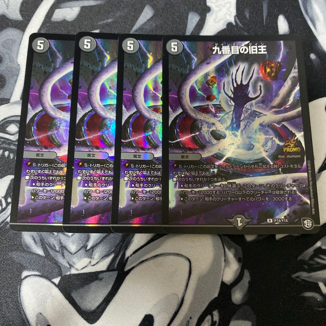 The Ninth Old King (Zainty Zain) R 23/104