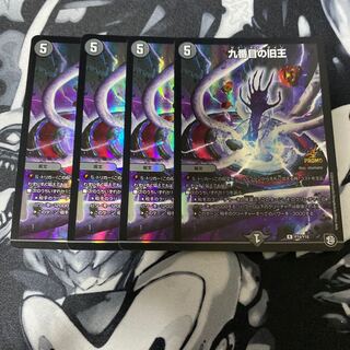 The Ninth Old King (Zainty Zain) R 23/104