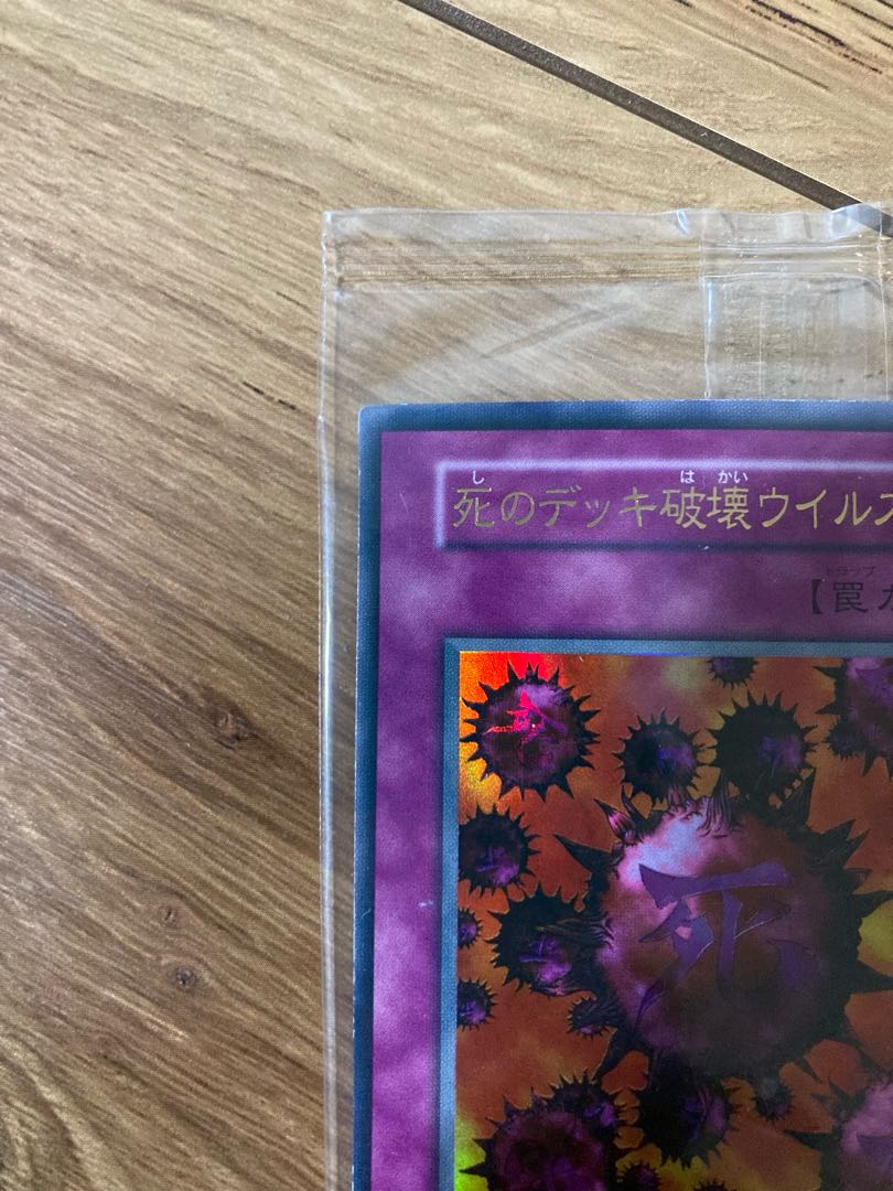 Secret Rare Crush Card Virus Unopened