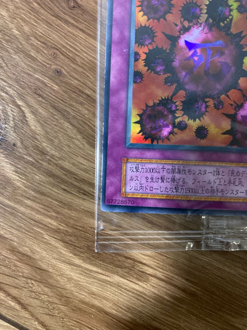 Secret Rare Crush Card Virus Unopened