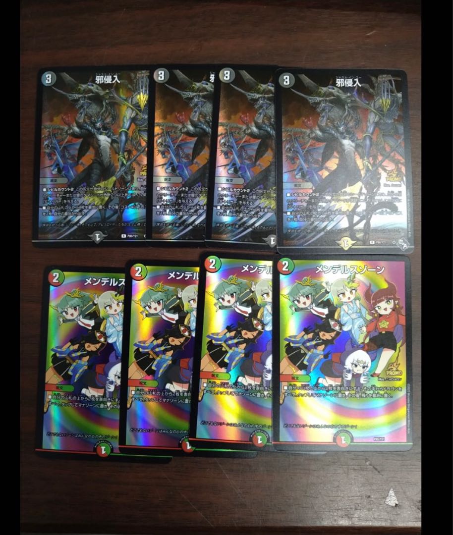 Mendels Xorn Evil Intrusion Promo 4 each Just in You Dragon Daughter Gaia