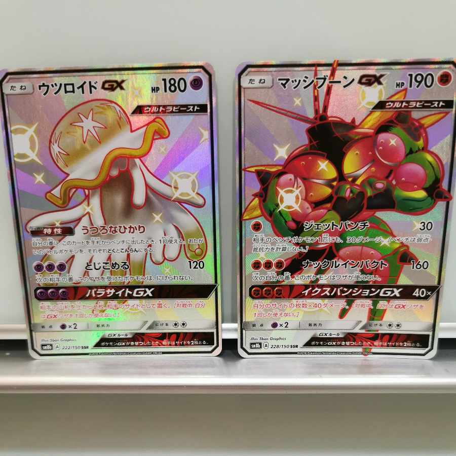 NihilegoGX BuzzwoleGX SSR Set of 2