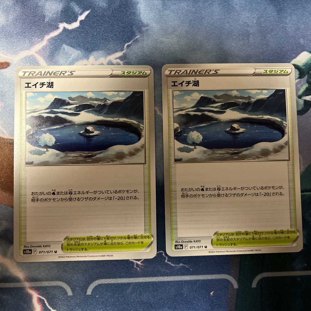 エイチ湖 U 071/071