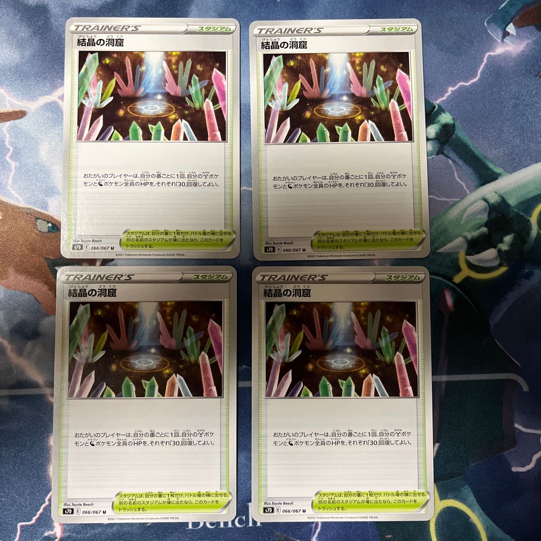 Crystal Cave U 066/067