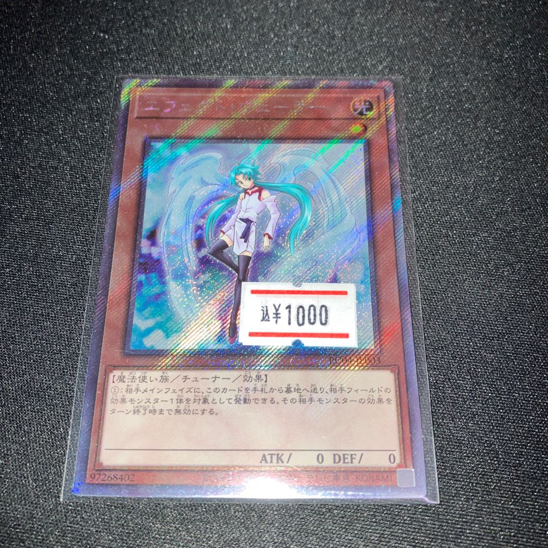 Effect Veiler EXSE JP003 1 piece