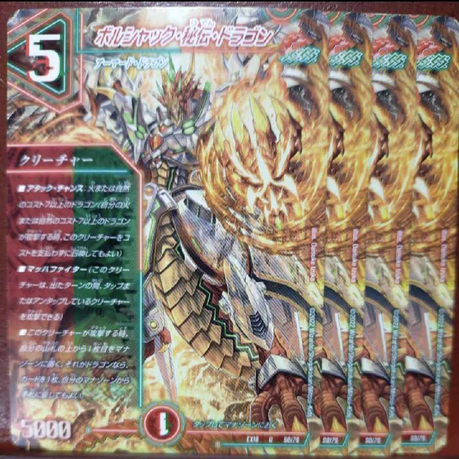 og set discount Borshak, Secret, Dragon U 50/75