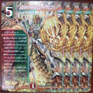 og set discount Borshak, Secret, Dragon U 50/75