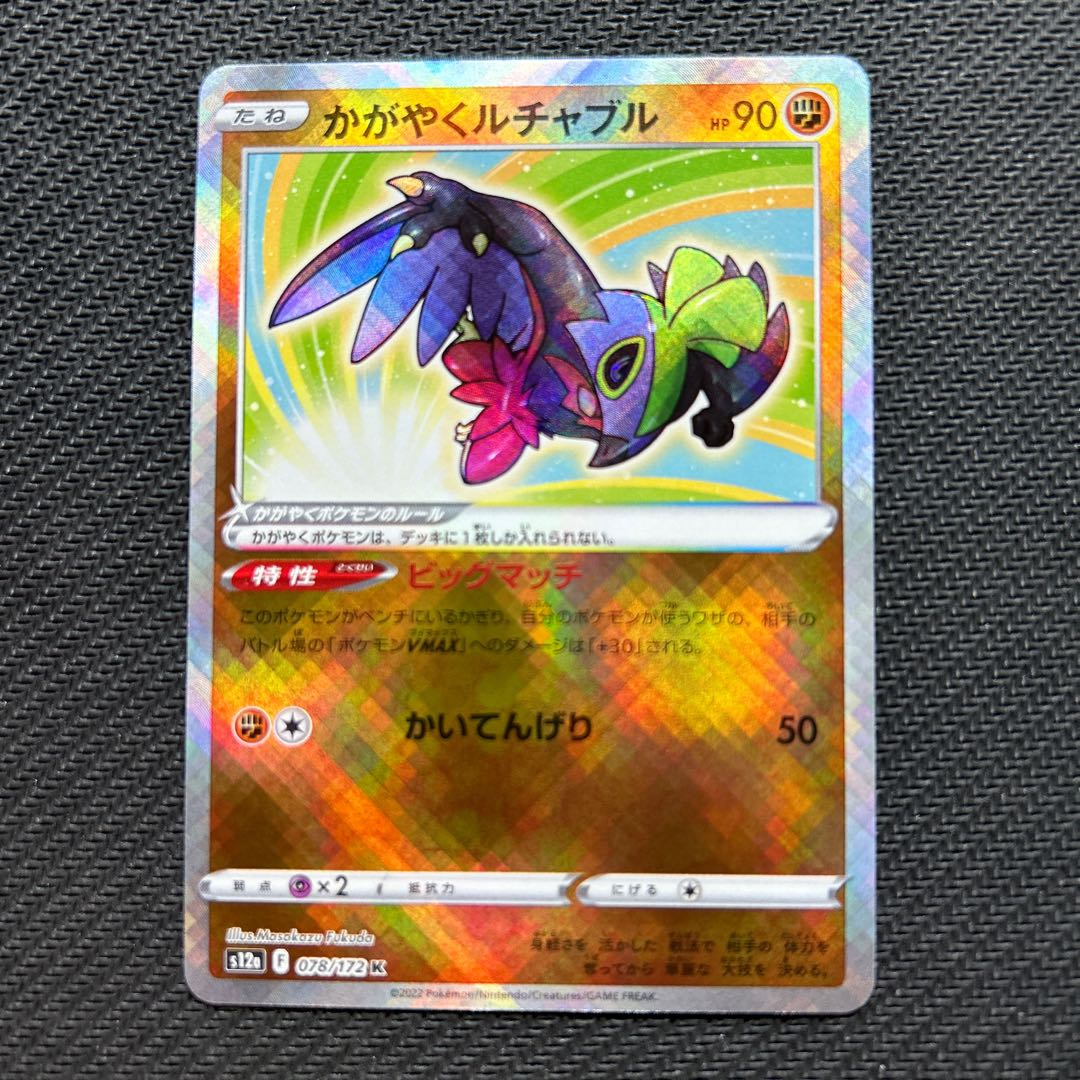 Kagayaku Hawlucha K 078/172