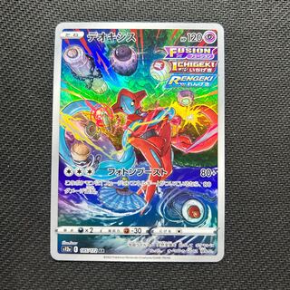 Deoxys AR 185/172