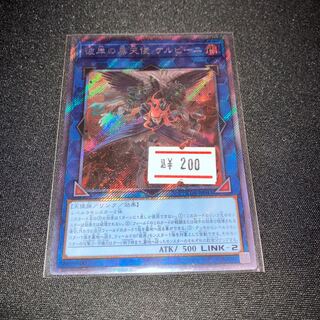 彼岸の黒天使 ケルビーニ