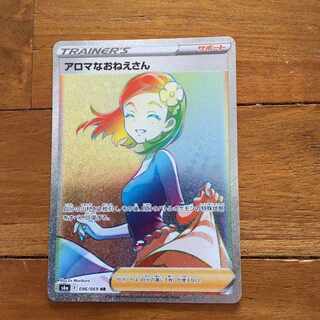 アロマなおねえさん HR 096/069 1枚