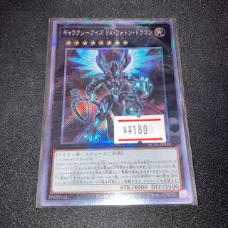 ギャラクシーアイズ FA・フォトン・ドラゴン EXSE JP038 1枚