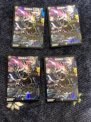 Extreme Dragon God Hevy