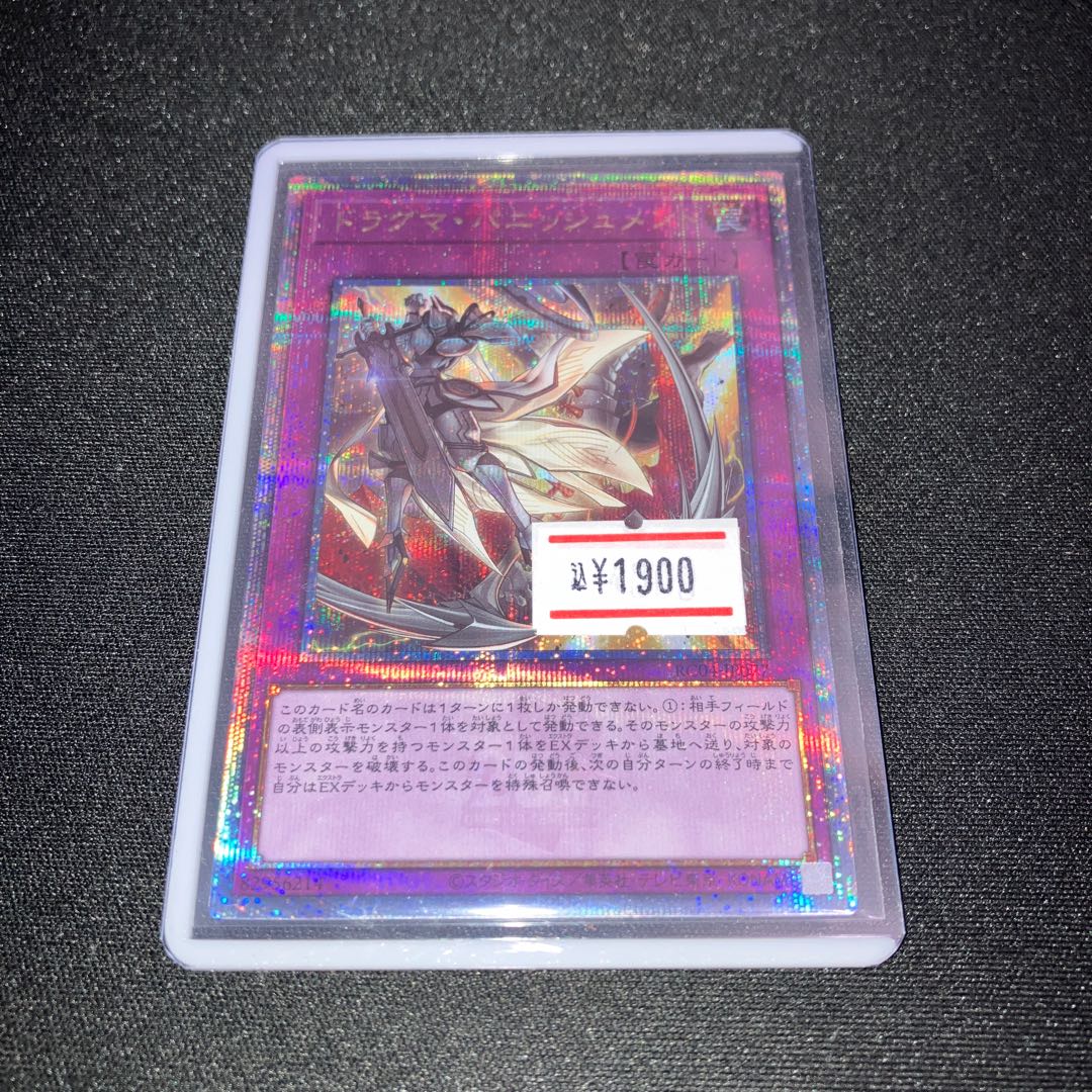 Dogmatika Punishment QSE JP077 25th 1 copy